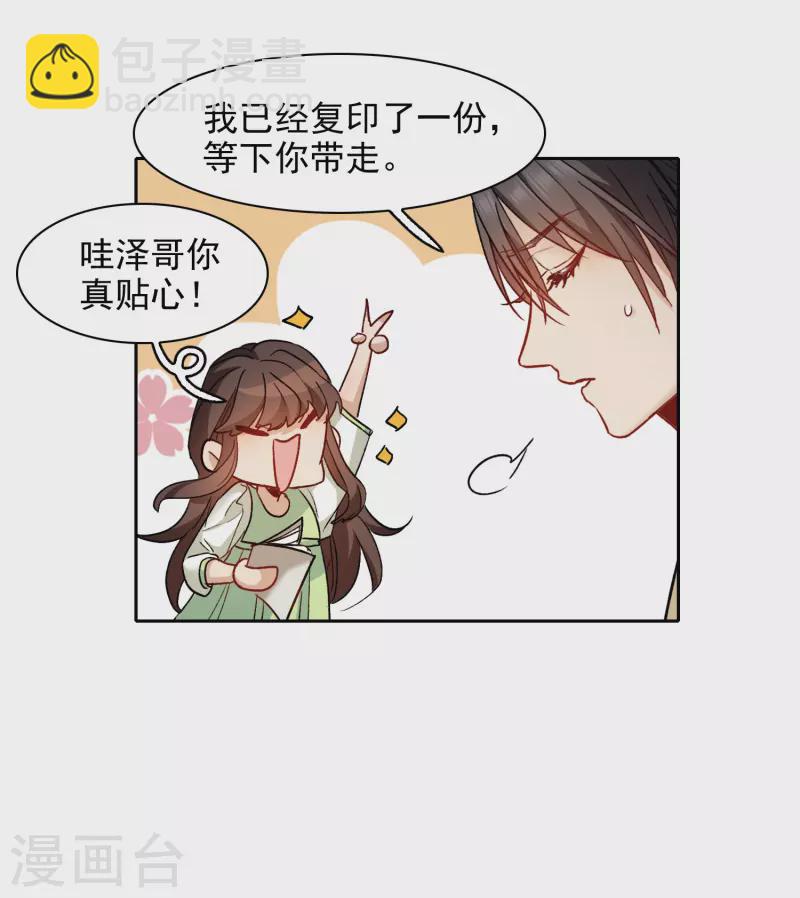第44话1 吻戏练习-第123话