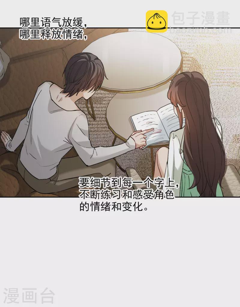 第44话1 吻戏练习-第123话
