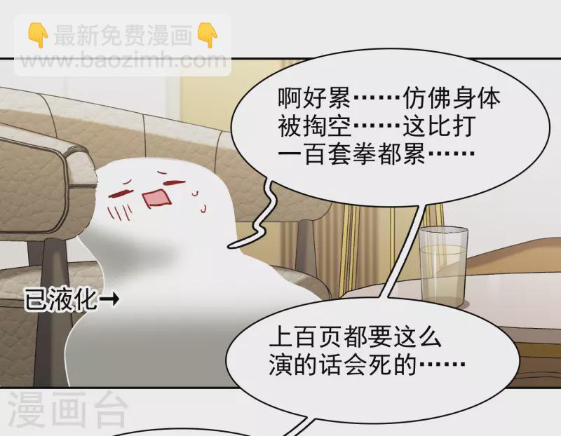 第44话1 吻戏练习-第123话