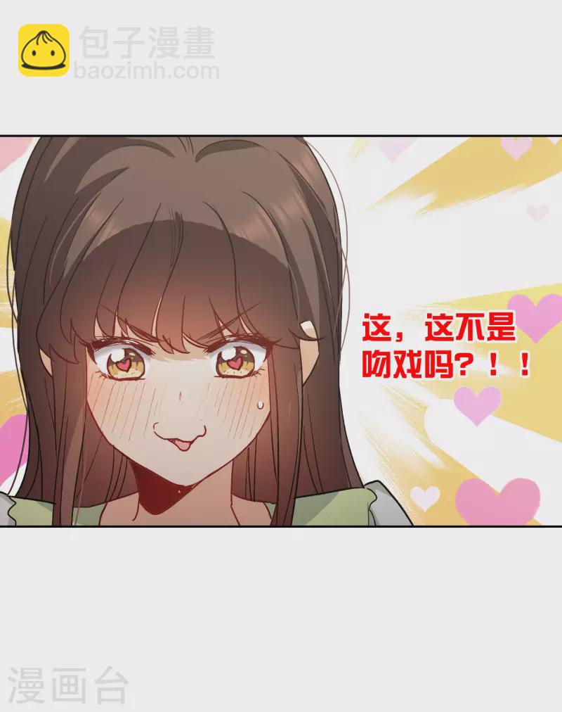 第44话1 吻戏练习-第123话