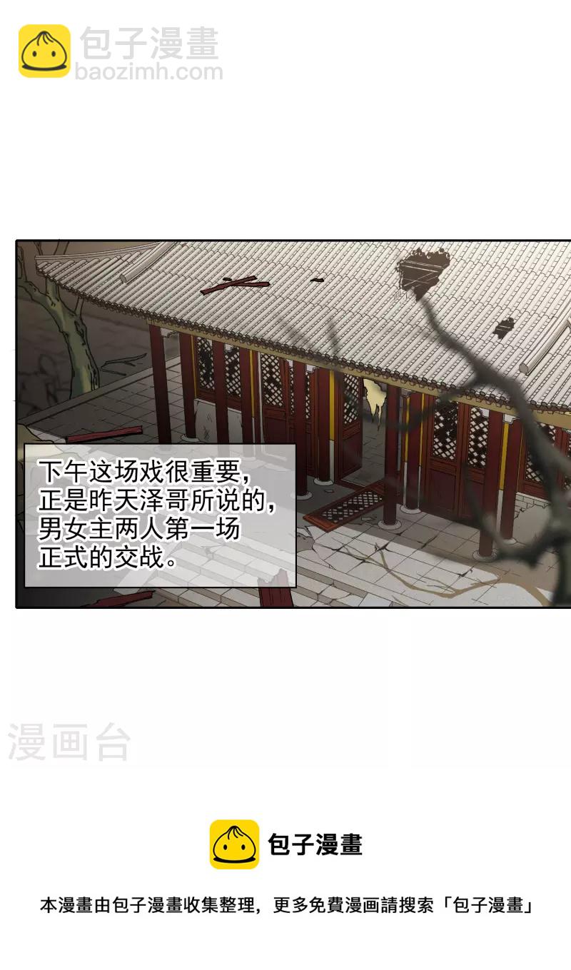 第44话3 吻戏练习-第125话