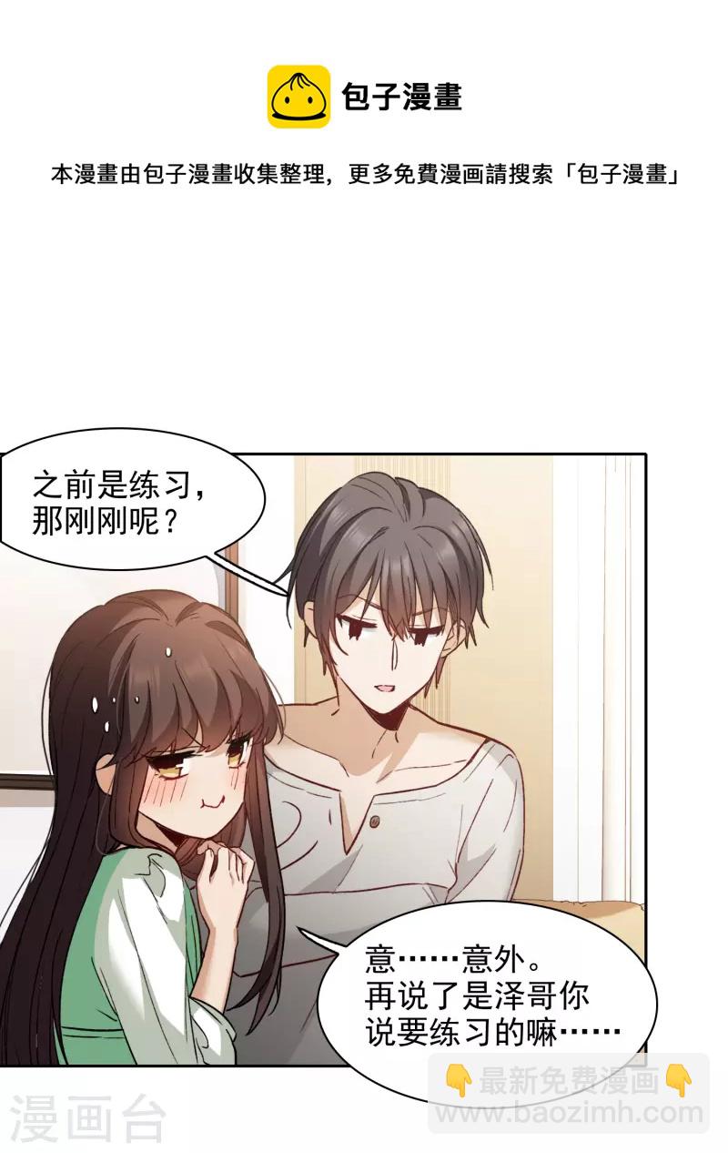 第44话3 吻戏练习-第125话