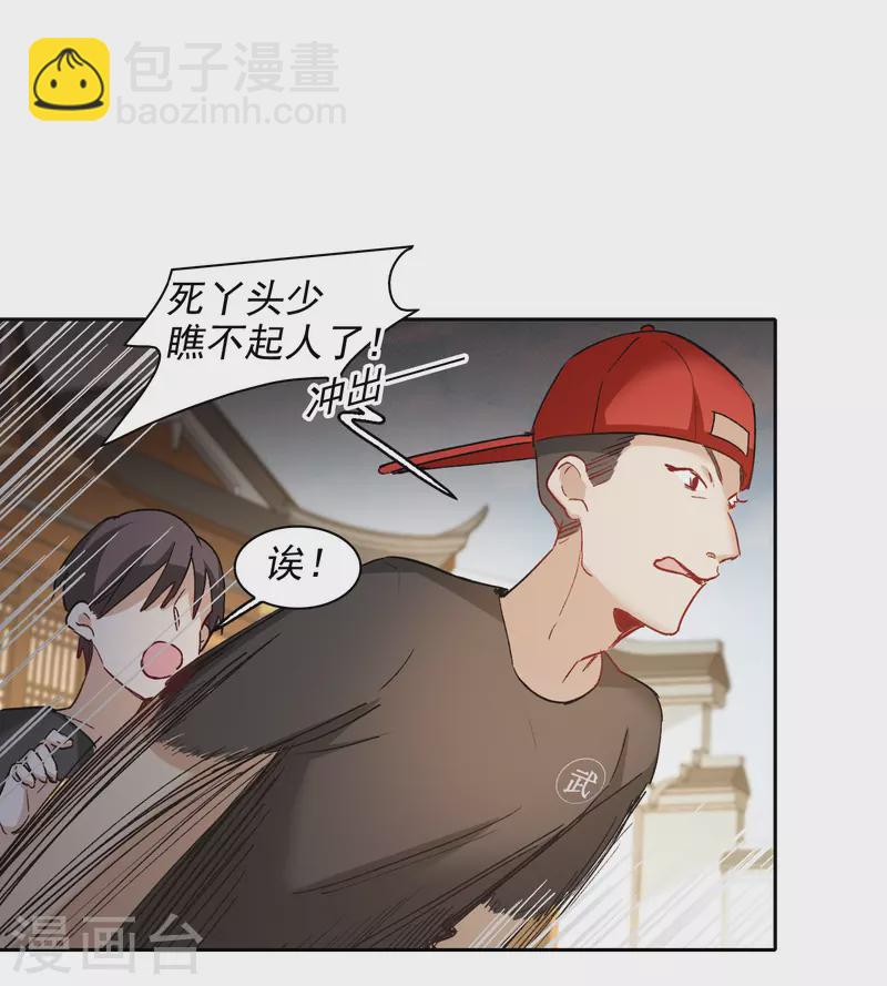 第45话2 小姐姐，别这么暴躁啊-第127话