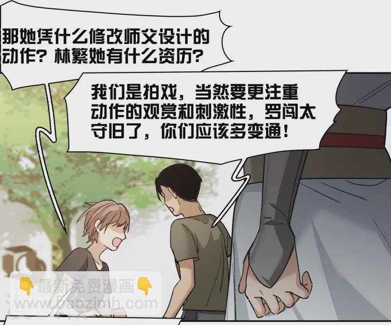 第45话2 小姐姐，别这么暴躁啊-第127话