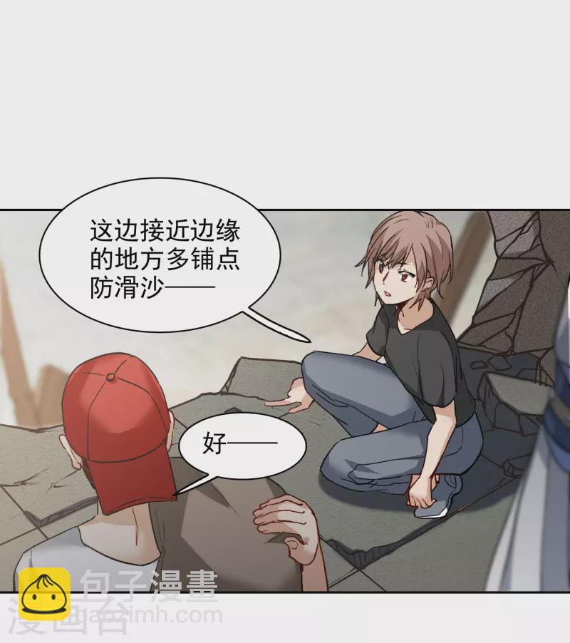 第46话1 拼尽全力不辜负他！-第129话