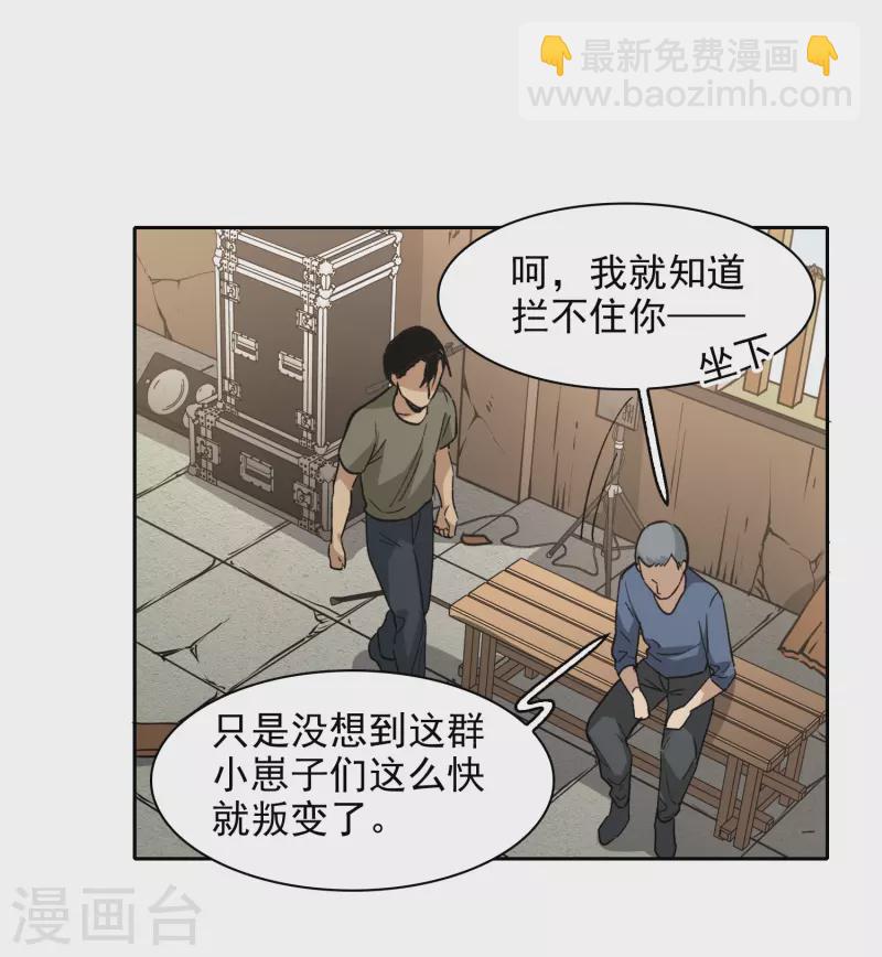 第46话1 拼尽全力不辜负他！-第129话