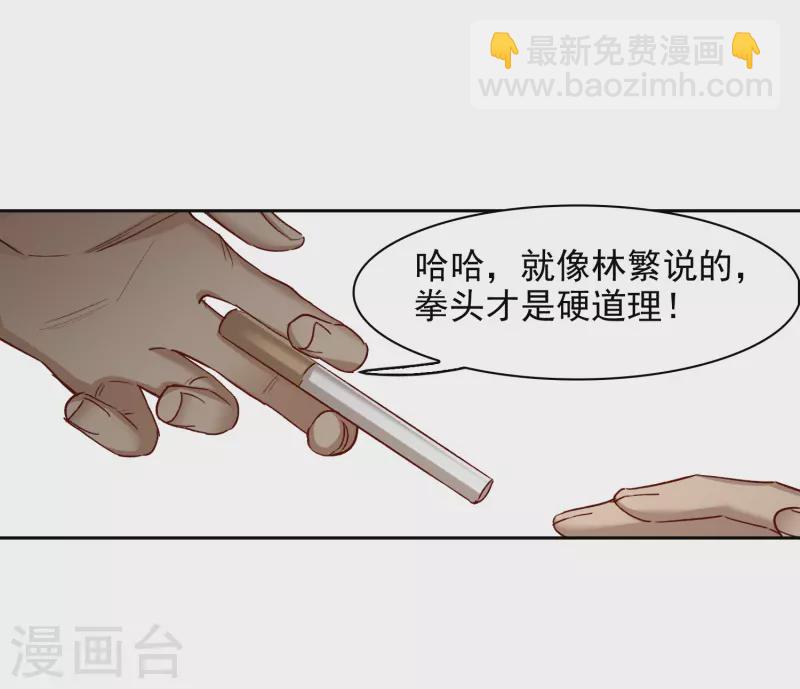 第46话1 拼尽全力不辜负他！-第129话