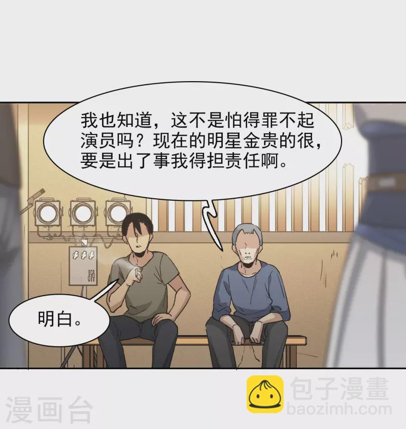 第46话1 拼尽全力不辜负他！-第129话