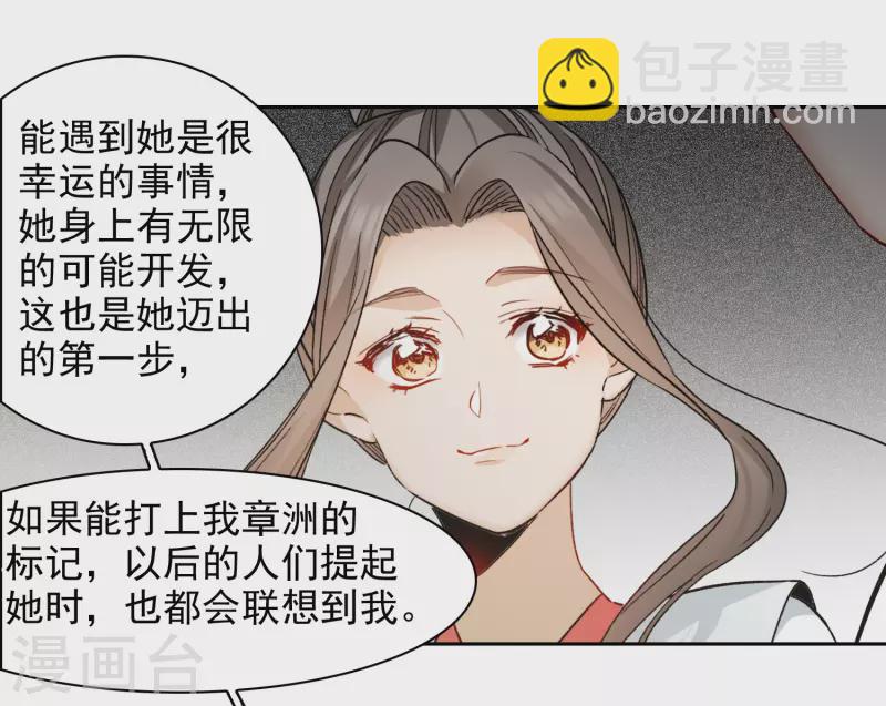 第46话1 拼尽全力不辜负他！-第129话