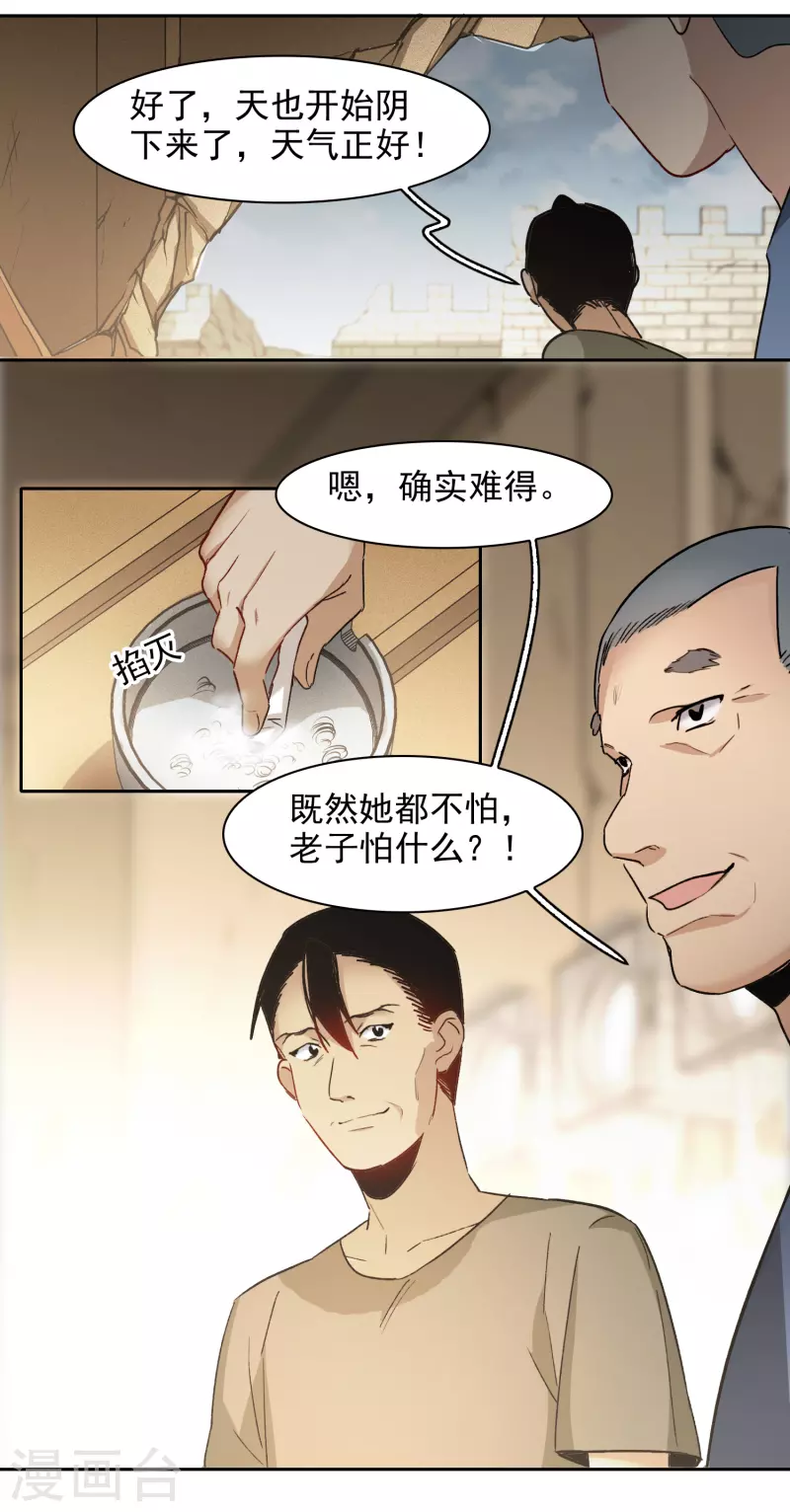 第46话1 拼尽全力不辜负他！-第129话