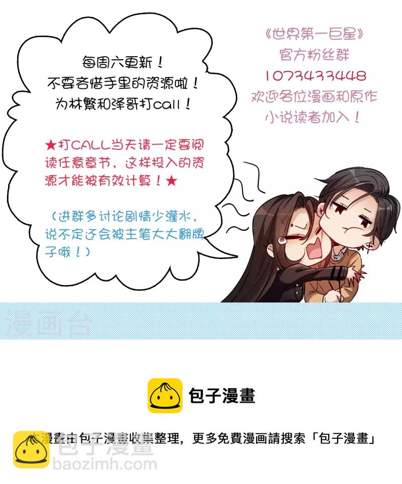 第46话1 拼尽全力不辜负他！-第129话