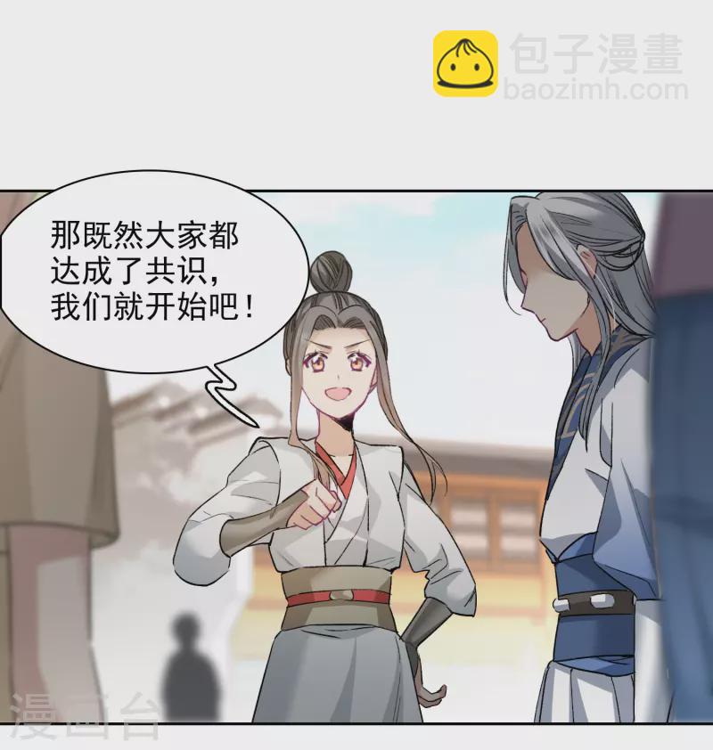 第46话1 拼尽全力不辜负他！-第129话