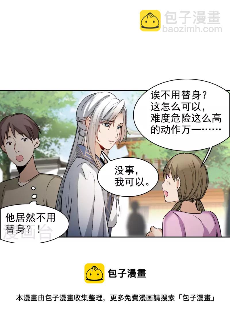 第46话1 拼尽全力不辜负他！-第129话