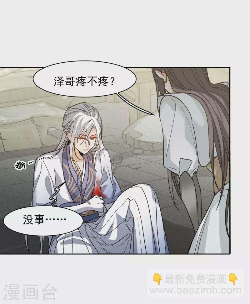 第46话3 拼尽全力不辜负他！-第131话