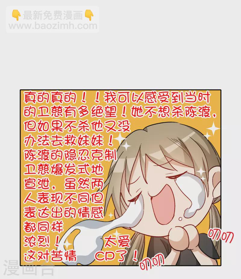第46话3 拼尽全力不辜负他！-第131话
