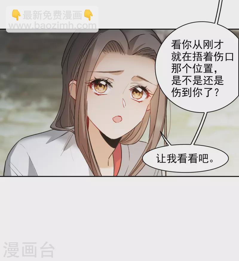 第46话3 拼尽全力不辜负他！-第131话