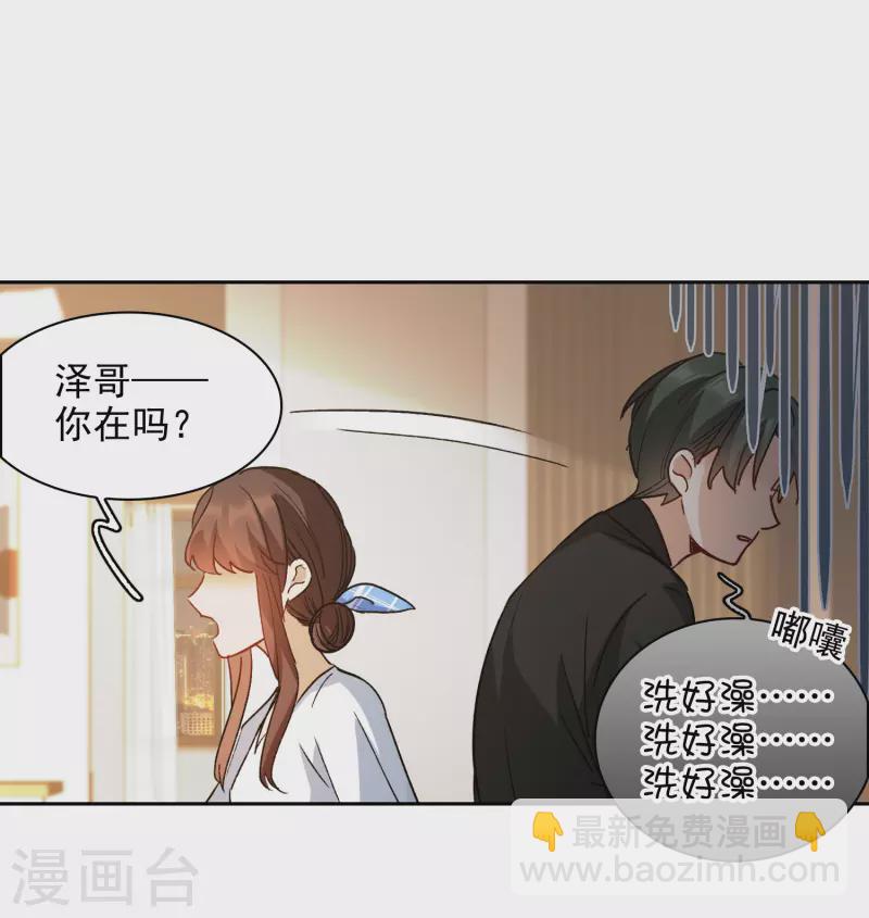 第47话1 今天只能亲猪了！-第133话
