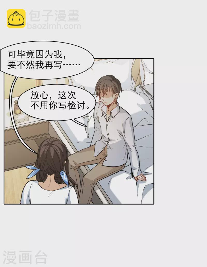 第47话1 今天只能亲猪了！-第133话