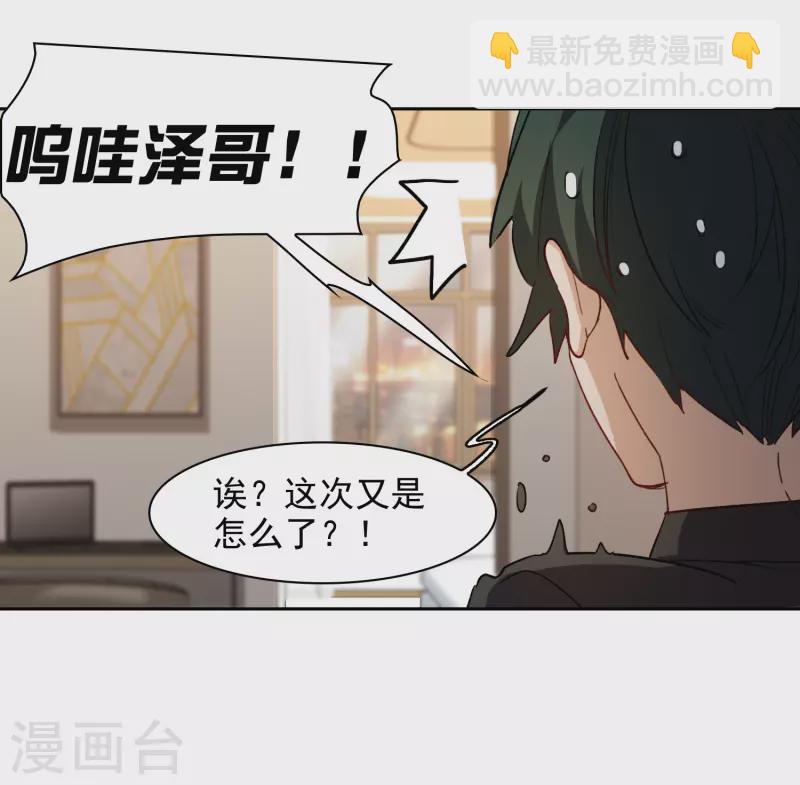 第47话1 今天只能亲猪了！-第133话