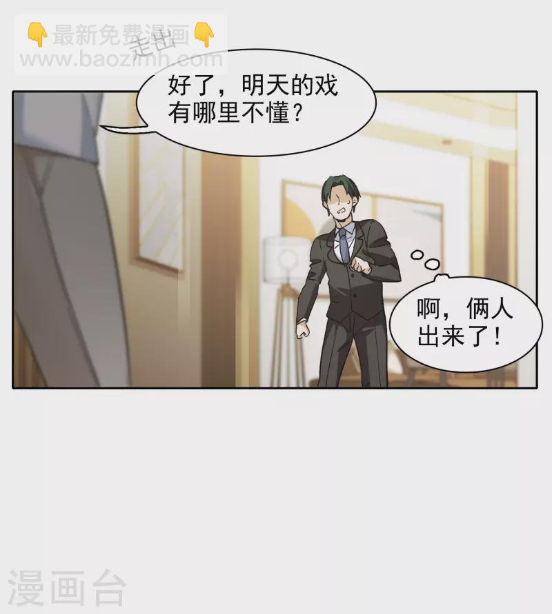 第47话1 今天只能亲猪了！-第133话