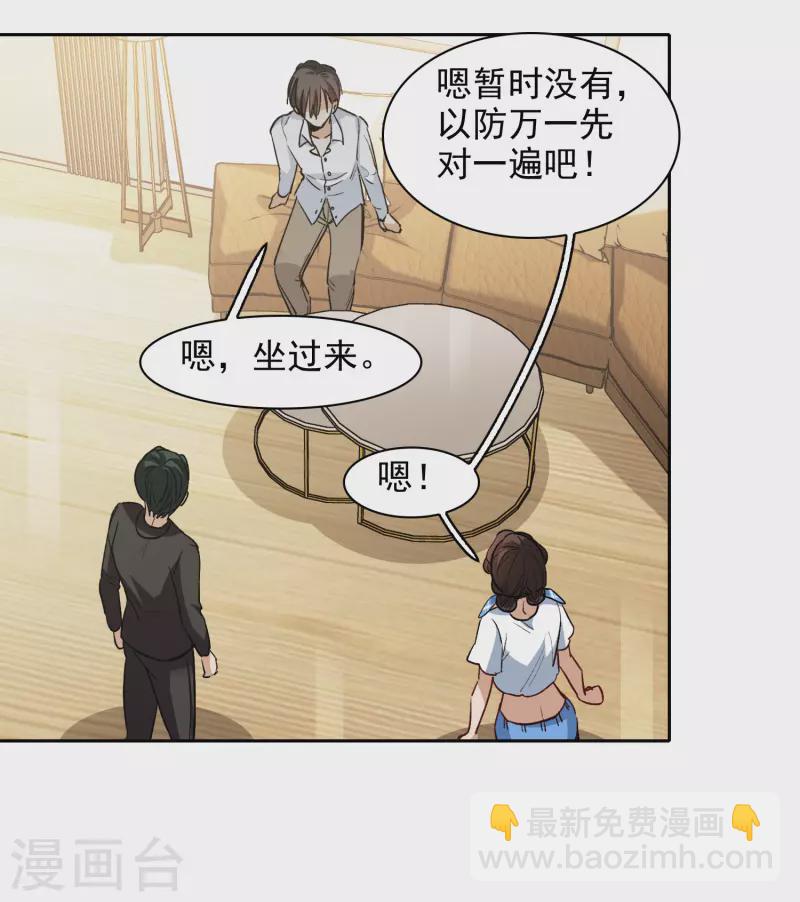 第47话1 今天只能亲猪了！-第133话