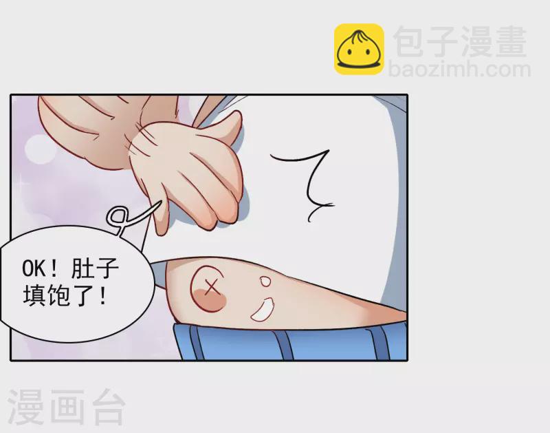 第47话1 今天只能亲猪了！-第133话
