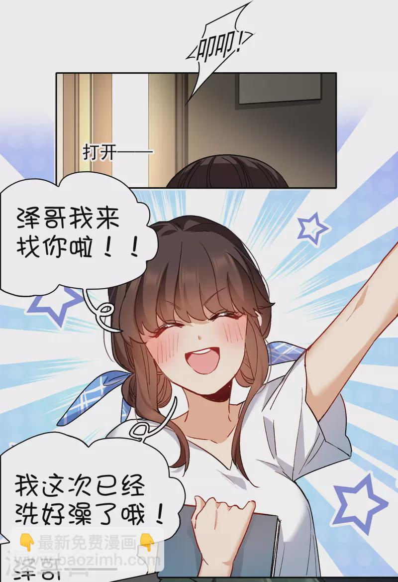 第47话1 今天只能亲猪了！-第133话
