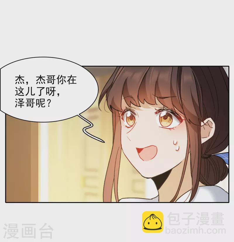第47话1 今天只能亲猪了！-第133话