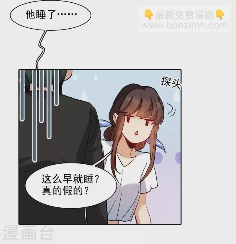 第47话1 今天只能亲猪了！-第133话