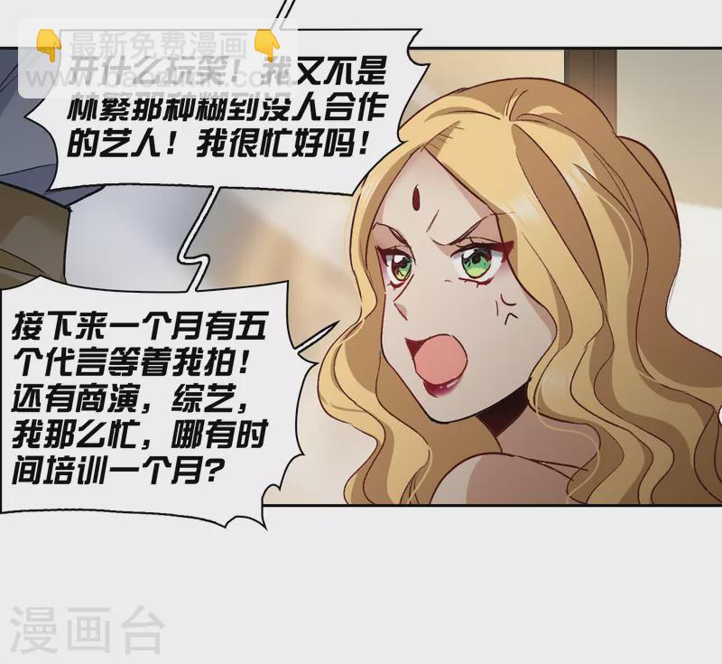 第48话1 用事实打了她的脸吧-第135话