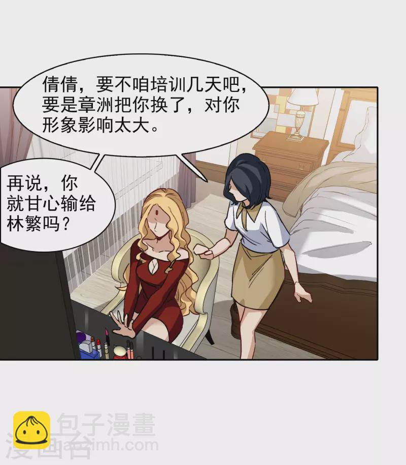 第48话1 用事实打了她的脸吧-第135话