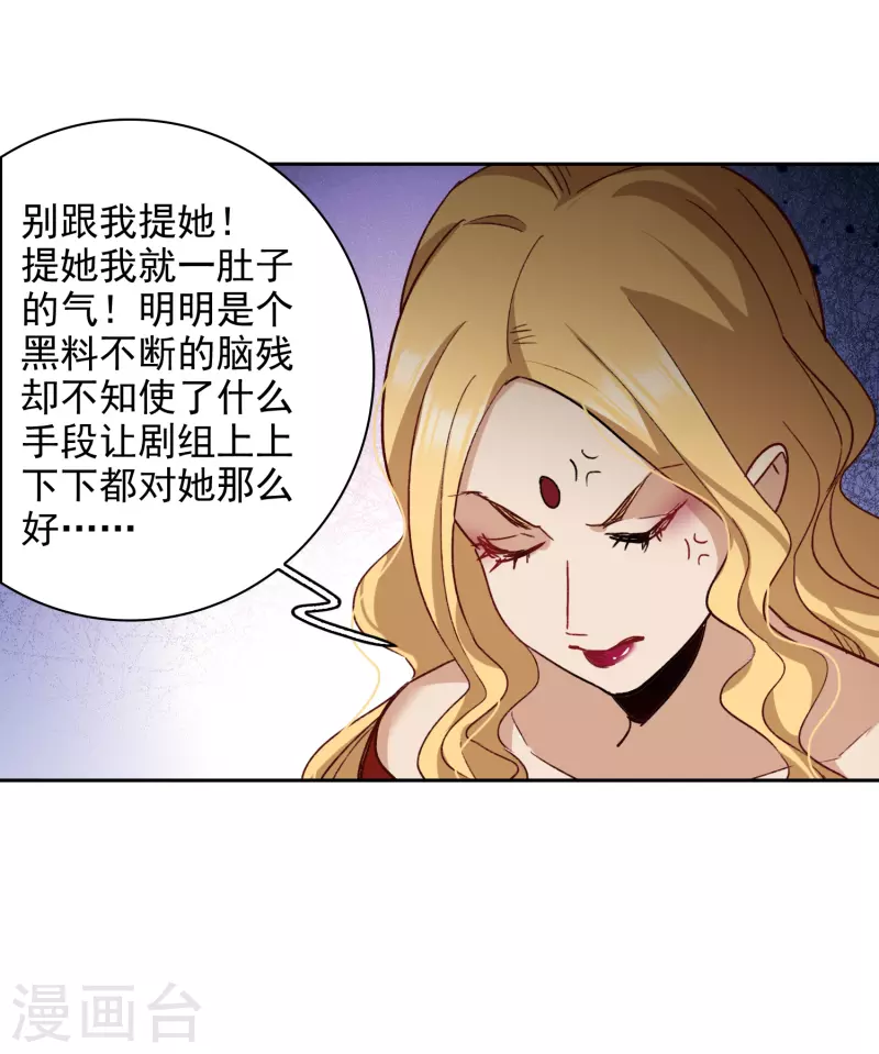 第48话1 用事实打了她的脸吧-第135话