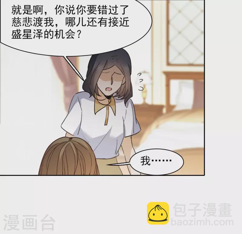第48话1 用事实打了她的脸吧-第135话