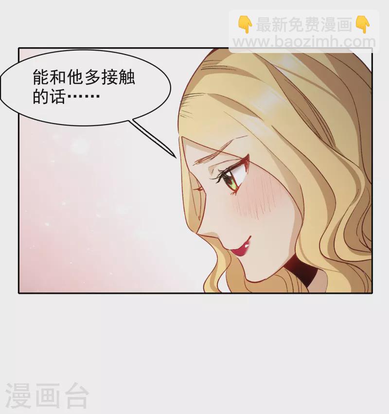 第48话1 用事实打了她的脸吧-第135话
