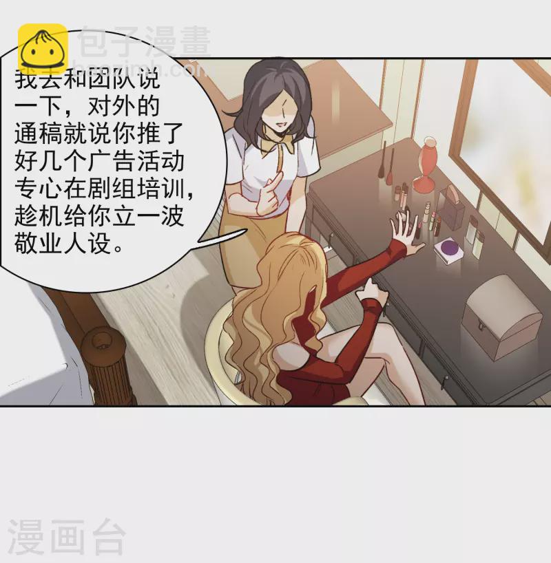 第48话1 用事实打了她的脸吧-第135话