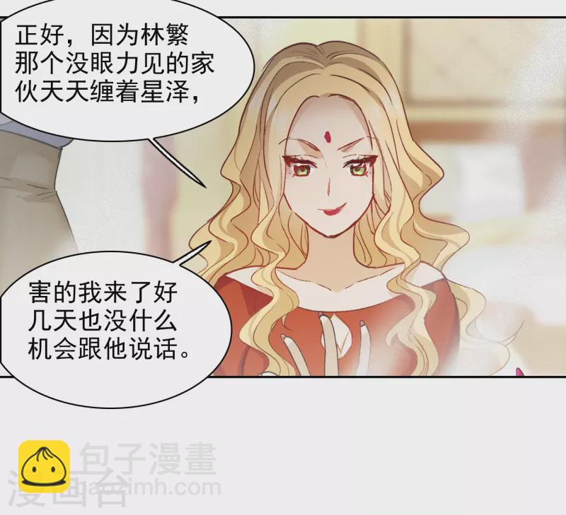 第48话1 用事实打了她的脸吧-第135话