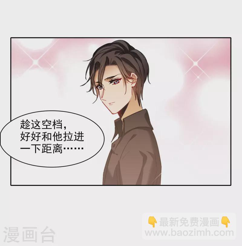 第48话1 用事实打了她的脸吧-第135话