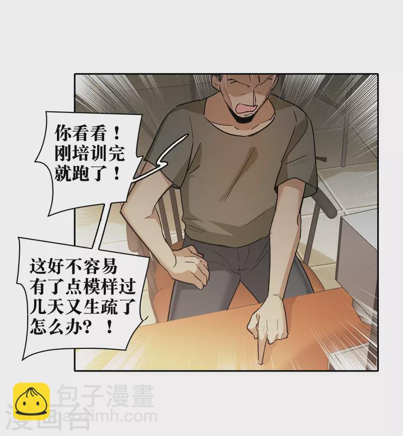 第48话1 用事实打了她的脸吧-第135话