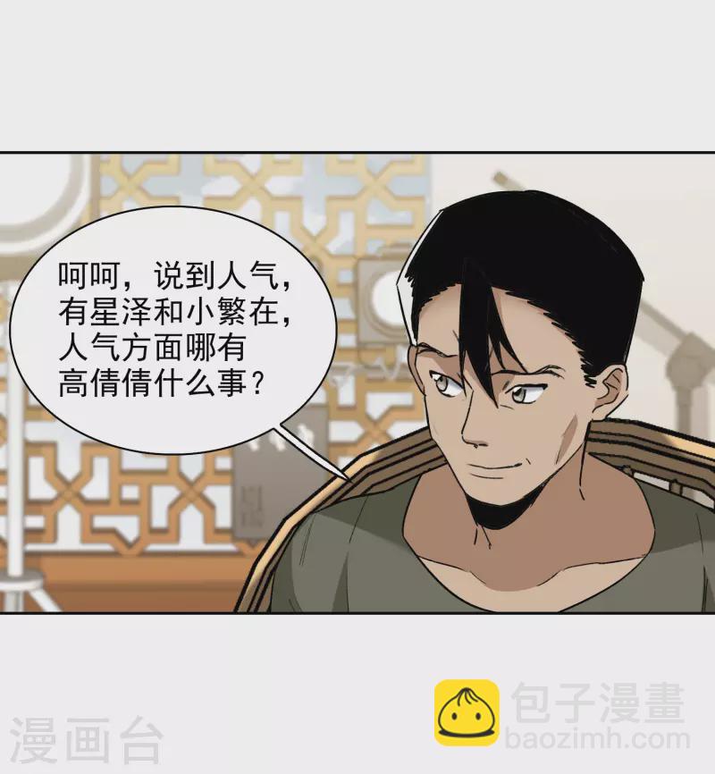 第48话1 用事实打了她的脸吧-第135话