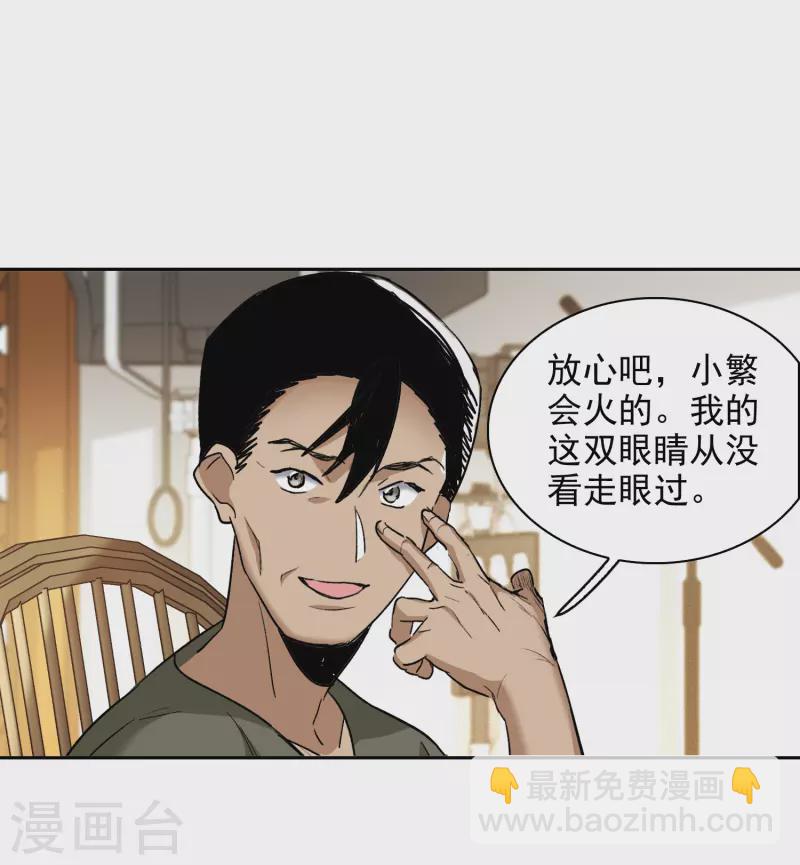 第48话1 用事实打了她的脸吧-第135话