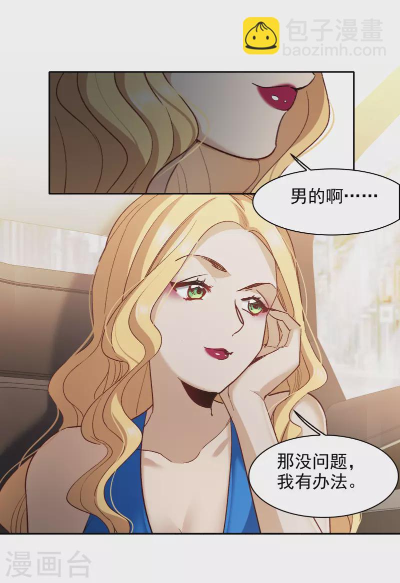 第49话1 不正是林繁的弟弟吗？-第137话