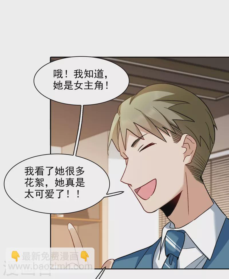 第49话1 不正是林繁的弟弟吗？-第137话