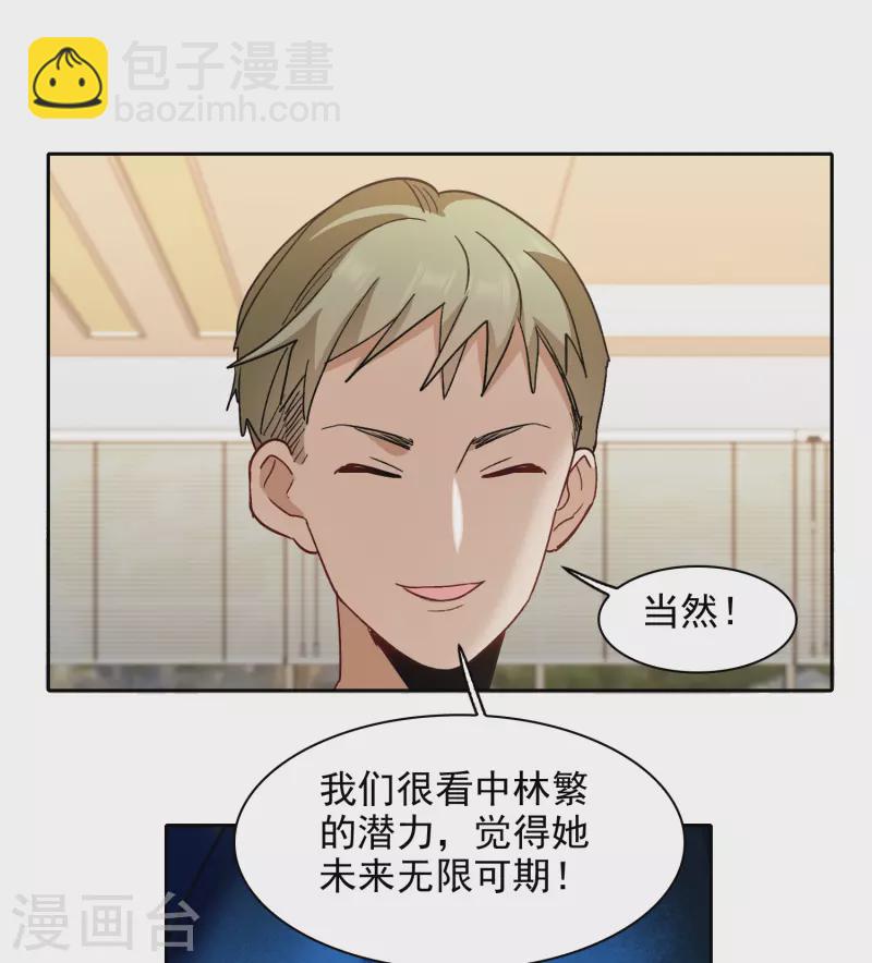 第49话1 不正是林繁的弟弟吗？-第137话