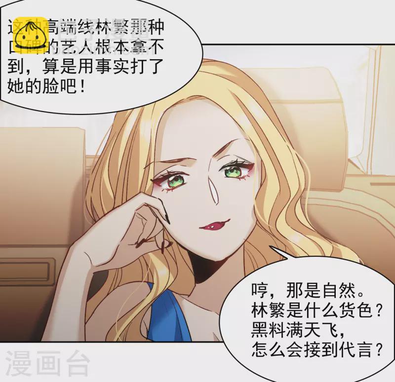 第49话1 不正是林繁的弟弟吗？-第137话