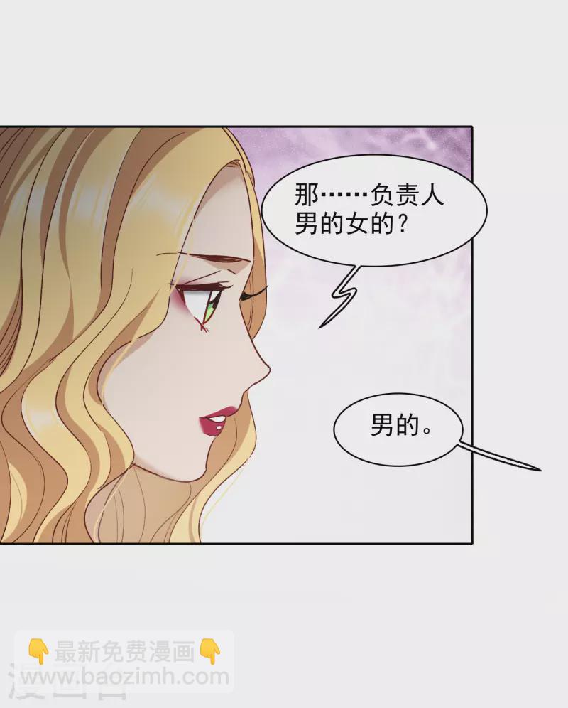 第49话1 不正是林繁的弟弟吗？-第137话