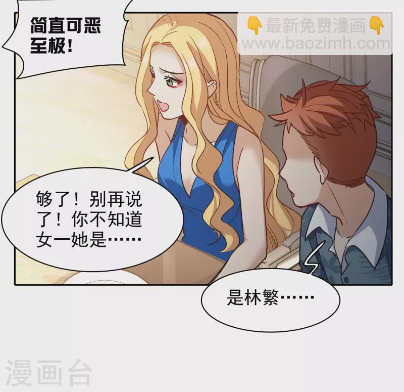 第49话3 不正是林繁的弟弟吗？-第139话
