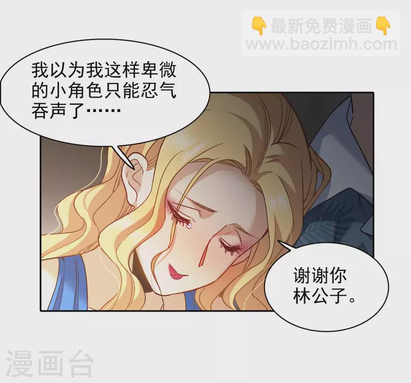 第49话3 不正是林繁的弟弟吗？-第139话
