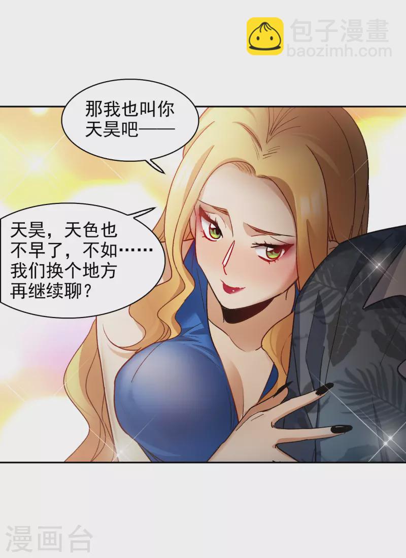 第49话3 不正是林繁的弟弟吗？-第139话