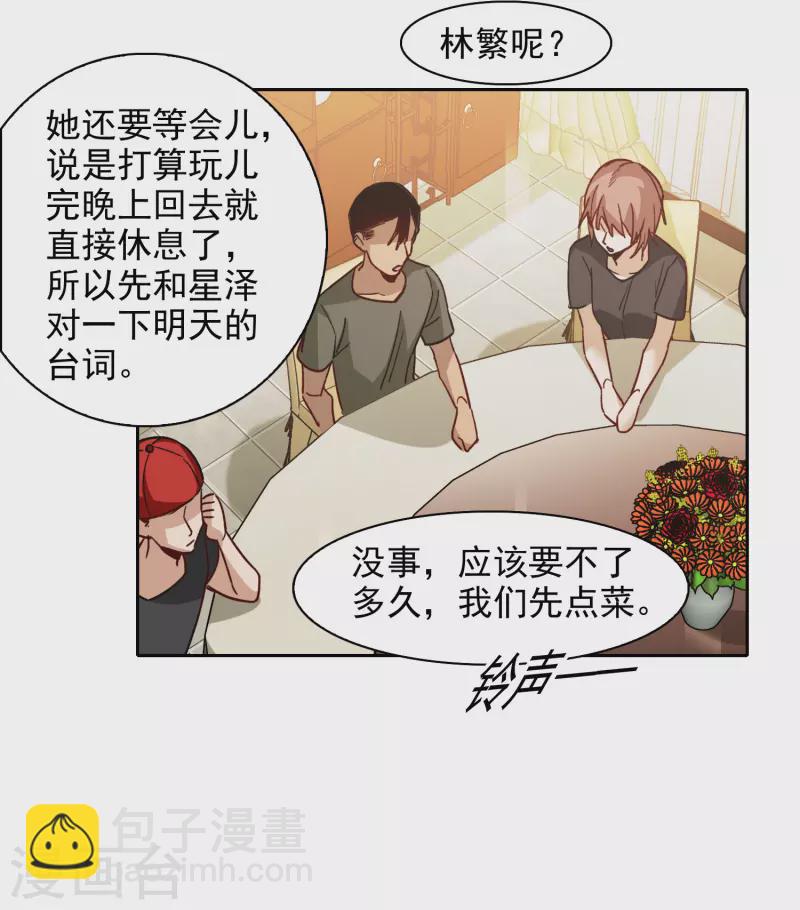 第49话3 不正是林繁的弟弟吗？-第139话