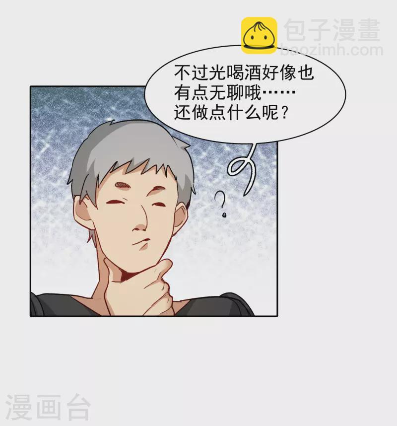 第49话3 不正是林繁的弟弟吗？-第139话